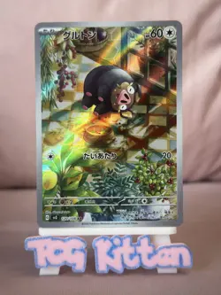Lechonk 120/108 SV3 Ruler of the Black Flame Art Rare (AR) NM Japanese TCGKITTEN - Image 1