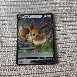 Pokemon TCG CBB2C Chinese Gem Pack Vol 2 Eevee V 01 13/15 NM Pack Fresh - Image 2