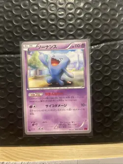 Wobbuffet 1st Edition 2014 XY4 035/088 C Nintendo Pokemon Card Japanese F/S - Image 1