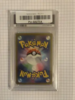 PSA 9 Misty's Psyduck AR 071/063 sv9a Heat Wave Arena Pokemon Card Japanese UK - Image 2