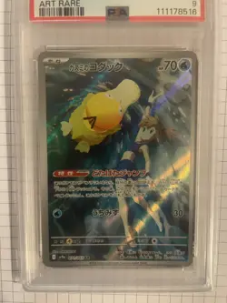 PSA 9 Misty's Psyduck AR 071/063 sv9a Heat Wave Arena Pokemon Card Japanese UK - Image 3