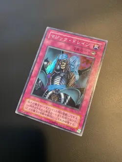 2000 Vintage Yugioh - Magic Drain TB-21 Super Rare LP - Image 1