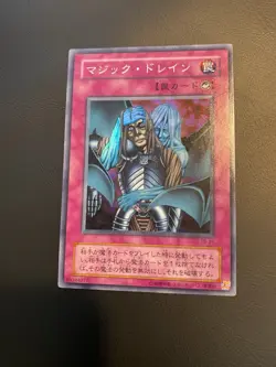 2000 Vintage Yugioh - Magic Drain TB-21 Super Rare LP - Image 3