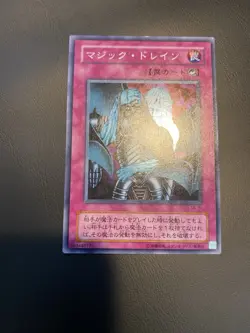 2000 Vintage Yugioh - Magic Drain TB-21 Super Rare LP - Image 4