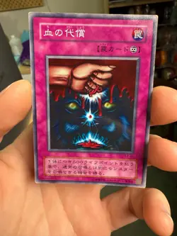 Ultimate Offering B2-46 Yugioh OCG Booster R2 2000 Japanese Card - Image 1