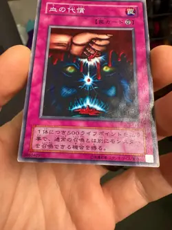 Ultimate Offering B2-46 Yugioh OCG Booster R2 2000 Japanese Card - Image 4