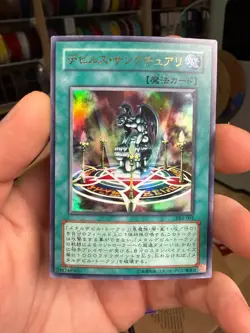 Devil's Sanctuary Holo VB5-001 Vintage Konami Yu-Gi-Oh! Card Japanese xdk - Image 1