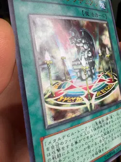 Devil's Sanctuary Holo VB5-001 Vintage Konami Yu-Gi-Oh! Card Japanese xdk - Image 2