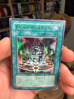 Devil's Sanctuary Holo VB5-001 Vintage Konami Yu-Gi-Oh! Card Japanese xdk - Image 3