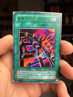 Yugioh Card VB-04 Nightmare s Steelcage | Ultra Japanese xdk - Image 1