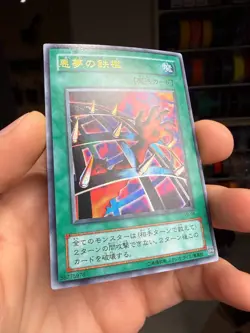 Yugioh Card VB-04 Nightmare s Steelcage | Ultra Japanese xdk - Image 2