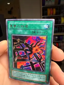 Yugioh Card VB-04 Nightmare s Steelcage | Ultra Japanese xdk - Image 3