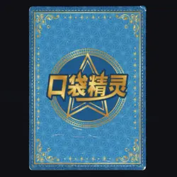 Umbreon KDJL-GR-023 Eif Baby Chinese Golden Rare Pokemon Card - Image 2