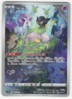 US SELLER Mew 183/172 S12a: VSTAR Universe Art Rare NM Pokemon Card Japanese - Image 1