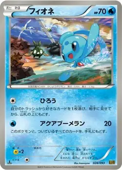 POKEMON - PHIONE 028/093 - EX BATTLE BOOST - UNLIMITED - JAPANESE NM - Image 1
