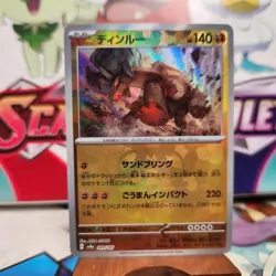 Ting-Lu 089/187 Master Ball - Terastal Festival ex - Pokemon TCG - SHIPS FAST - Image 1