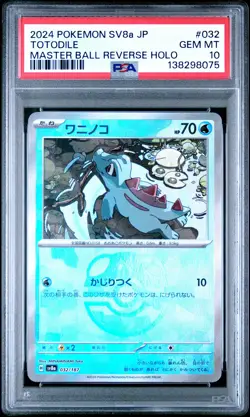 2024 POKEMON JPN SV8A-TERASTAL FEST EX MASTER BALL REVERSE HOLO TOTODILE PSA 10 - Image 1