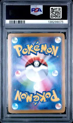2024 POKEMON JPN SV8A-TERASTAL FEST EX MASTER BALL REVERSE HOLO TOTODILE PSA 10 - Image 2