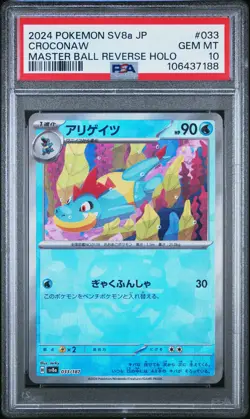 2024 POKEMON JPN SV8A-TERASTAL FEST EX MASTER BALL REVERSE HOLO CROCONAW PSA 10 - Image 1