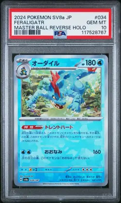 2024 POKEMON JPN SV8A-TERASTAL FEST EX #034 FERALIGATR PSA 10 - Image 1