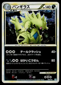 Tyranitar 009/019 Tyranitar Half Deck Pokemon Japanese Moderately Played - Image 1