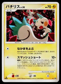 Pachirisu DPBP#480 Holo Rare Dawn Dash Pokemon Japanese Heavily Played - Image 1