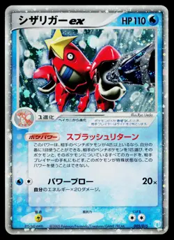 Crawdaunt EX 005/015 Gift Box Crawdaunt Deck Pokemon Japanese Moderately Played - Image 1