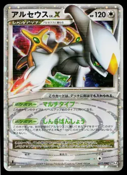 Arceus LV.X 077/090 Holo Rare Advent of Arceus Pokemon Japanese Heavily Played - Image 1
