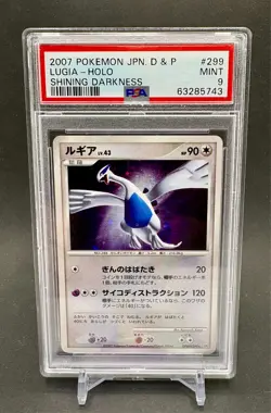 PSA 9 Lugia #299 Holo 2007 Pokemon Japan D&P Diamond & Pearl Shining Darkness - Image 1