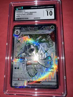 2023 POKEMON JPN SV3A-RAGING SURF SUPER RARE #075 FROSLASS EX CGC 10 GEM MINT - Image 3