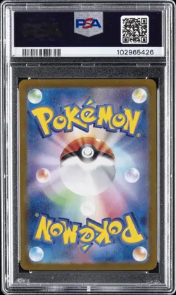 2023 POKEMON JPN SV2A-POKEMON 151 ART RARE #173 PIKACHU PSA 10 - Image 2