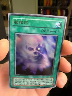 Yugioh L3-03 - Japanese - Makiu, the Magical Mist - Ultra - Image 3