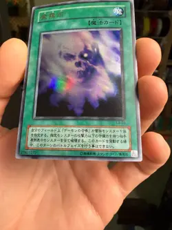 Yugioh L3-03 - Japanese - Makiu, the Magical Mist - Ultra - Image 4