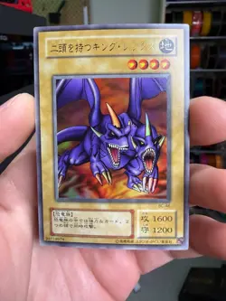 Yugioh 2001 Two Headed King Rex JPN OCG UR BC-46 - Image 1