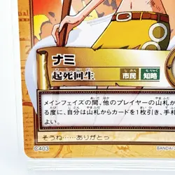 One Piece Nami Carddass Hyper Battle Bandai C403 Anime Jump Japan Vintage Retro - Image 4