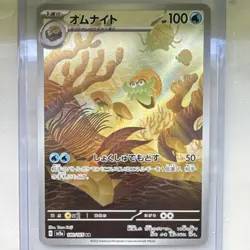 Omanyte 180/165 - SV2a: Pokemon Card 151 - Art Rare Holo JP 100 HP 2023 - Image 1