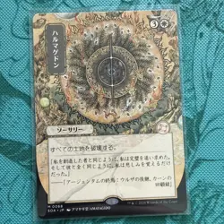 NONFOIL Armageddon JP Alternate Art M MTG Secrets of Strixhaven: Mystica - Image 1