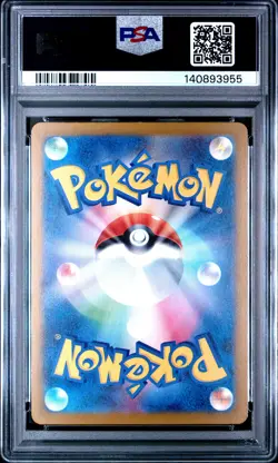 2025 POKEMON JPN SV-P PROMO ILLUSTRATION CONTEST 2024 #241 FERALIGATR PSA 10 - Image 2