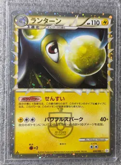 Pokemon Japanese Reviving Legends L2 1st Ed Lanturn Prime 020/080 Holo Card LP- - Image 1