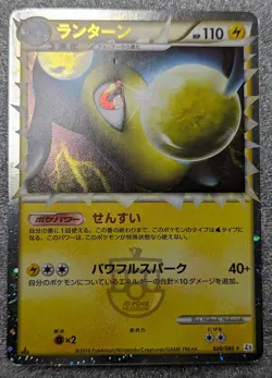 Pokemon Japanese Reviving Legends L2 1st Ed Lanturn Prime 020/080 Holo Card LP- - Image 2