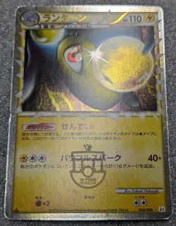 Pokemon Japanese Reviving Legends L2 1st Ed Lanturn Prime 020/080 Holo Card LP- - Image 3