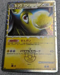 Pokemon Japanese Reviving Legends L2 1st Ed Lanturn Prime 020/080 Holo Card LP- - Image 4