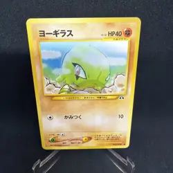 Pokemon Pokemon TCG Japanese Larvitar #246 Lv.10 HP40 – Vintage TCG Card - Image 1