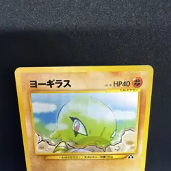 Pokemon Pokemon TCG Japanese Larvitar #246 Lv.10 HP40 – Vintage TCG Card - Image 2