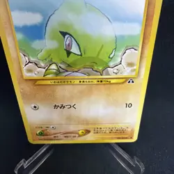 Pokemon Pokemon TCG Japanese Larvitar #246 Lv.10 HP40 – Vintage TCG Card - Image 3