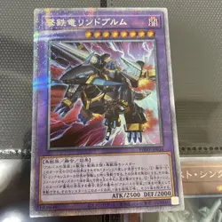 YuGiOh Lindwurm PHHYJP034 Prismatic Rare Single Card Good - Image 1