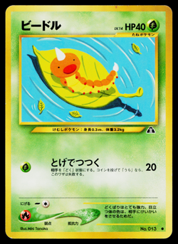 WEEDLE NEO DISCOVERY JAPANESE POKEMON TCG - Image 1