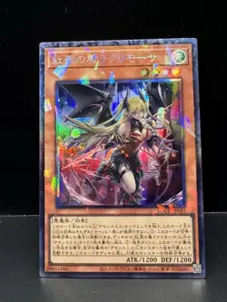 Yu-Gi-Oh! Konami Crimson Witch Kurimoza LOCH-JP045 Japanese Collector Rare - Image 1