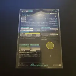 YuGiOh Gifreid Limited Edition Common Playable - Image 2