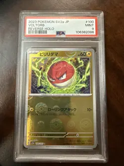 Voltorb (Poke Ball Pattern) 100/165 Sv2a: Pokemon Card 151 Holo (Japanese) - Image 1